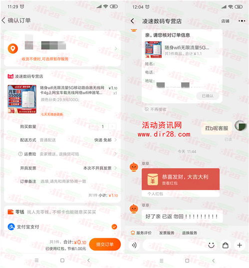  淘宝支付1.1元领2元支付宝现金可用淘宝红包抵扣可0撸2元现金