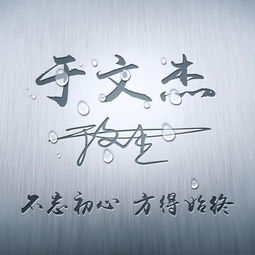  个性签名专属微信头像来了,快来设计属于你独一无二的姓氏头像