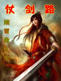 玄门头像图片仗剑