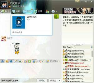  这个怎么弄,qq群聊天也能显示头像