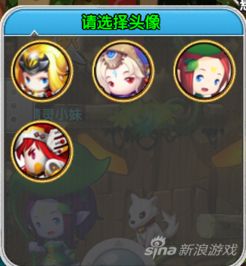 游戏头像怎么换?更换