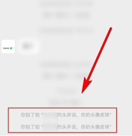 对方微信头像怎么更换拍