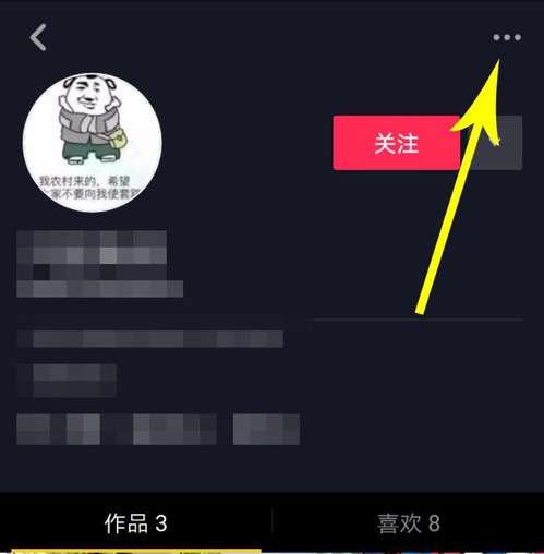  抖音怎么删除粉丝图文教程一览