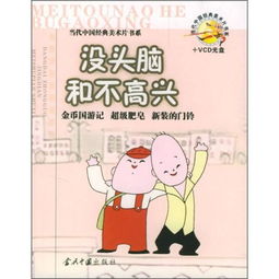  童书北京聚锦博文孔夫子旧书网