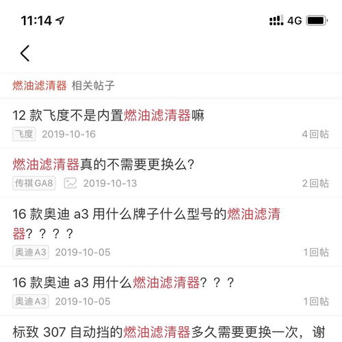  油耗又高了或许几十块就能搞定
