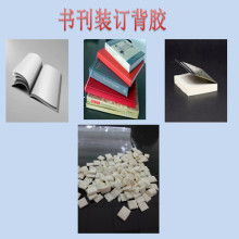  汕头热熔胶生产供应商