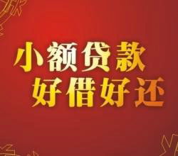  南京个人无抵押贷款,空放,面签面取