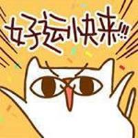 微信提升运气的头像牛人
