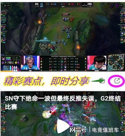 虎牙s10sn鏖战43分钟不敌g2,虎牙观赛惊喜连连获好评