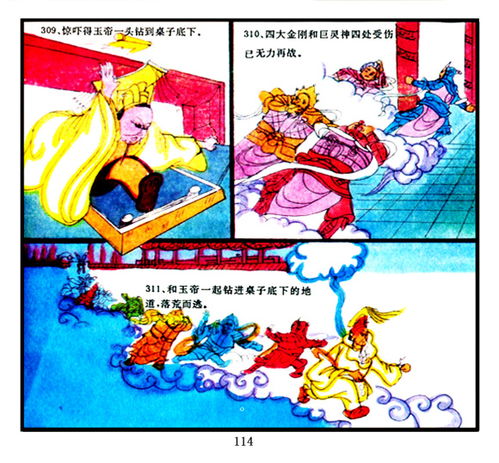  脑洞巨大的山寨葫芦娃连环画金刚葫芦兄妹完结葫芦娃大闹天宫