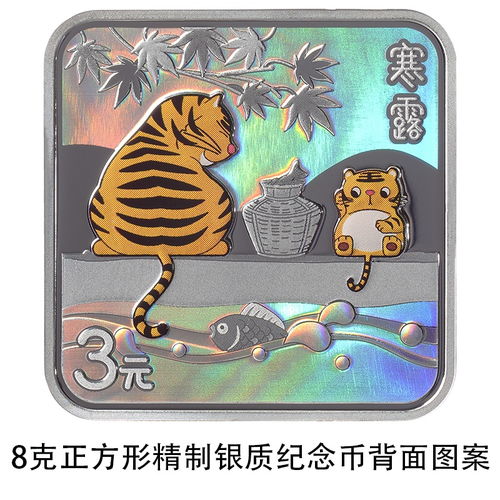  二十四节气金银纪念币来了,想要吗