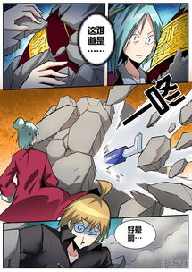  外挂仙尊漫画第101话圣宝重现漫客栈