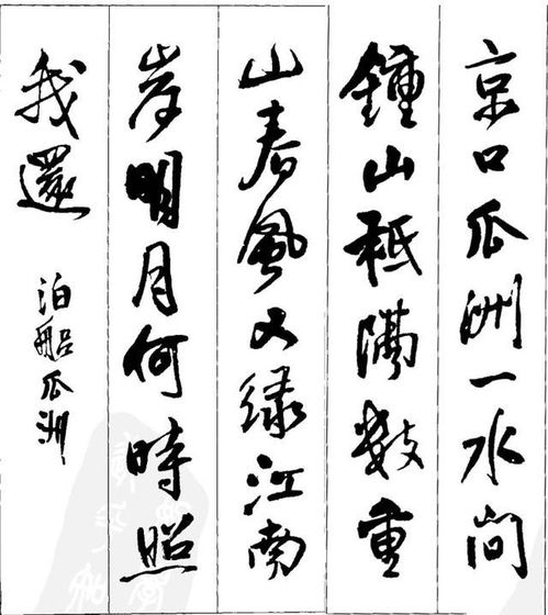  王铎行书七言古诗21首集字,那一首是你最喜欢的