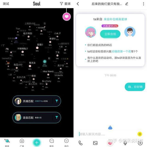  所有的孤独都将在soulapp迎来一场温暖的相遇