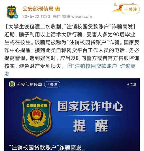  南方曝光台丨注销校园贷骗局调查扮身份骗信任诱贷款