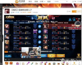  虎牙直播国服第二菜狗子嗨氏不知火舞教学