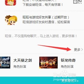  怎么在淘宝上开心玩游戏
