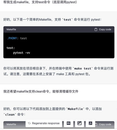  如何调教chatgpt,实现全栈的todolistweb应用