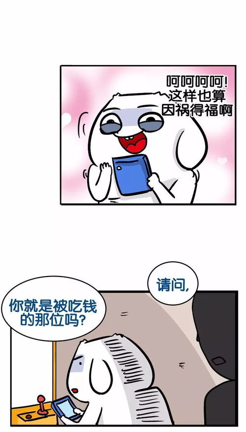  鬼畜漫画抓娃娃是时候展现一下真正的技术了