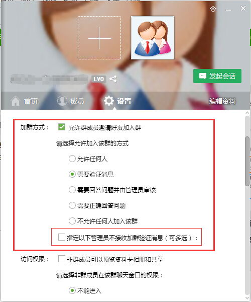  qq群的管理要怎么审核新人啊