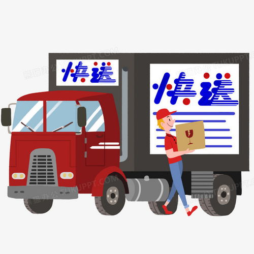  扁平风快递运输物流场景插画png图片素材免费下载快递png30003000像素