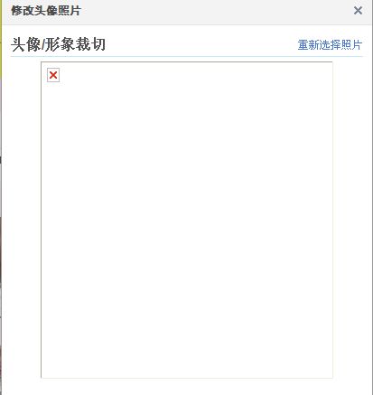  为什么我一进空间点击qq空间头像准备更换的时候就出现这个了为什么换不了呢