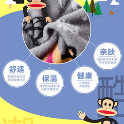  paulfrank大嘴猴创意床上用品u型枕毯组合套装