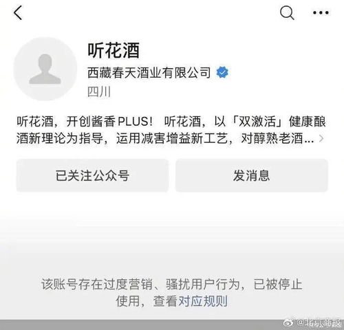 手机端微信广告头像违法