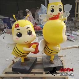  玻璃钢卡通小蜜蜂雕塑