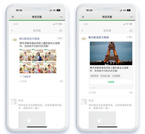  营销动态高端鲜奶品牌每日鲜语携手微盟营销打造奥运营销新标杆