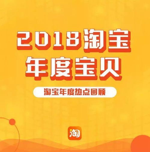 2018淘宝头像图片大全淘