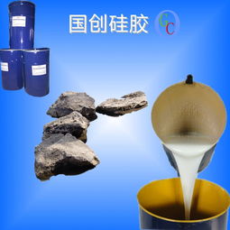  园林人造假山模具硅胶,不烧模的液体硅胶