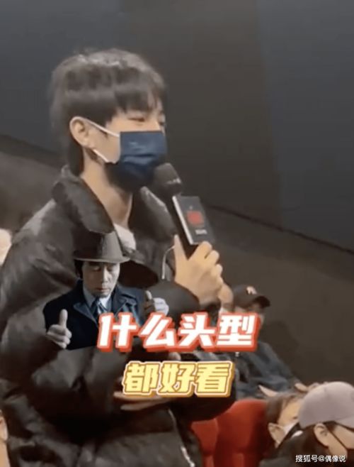 王俊凯电影院观影,期间摘掉口罩捂嘴笑,并夸葛优颜值高,嘴好甜