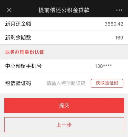  南通公积金最新发布