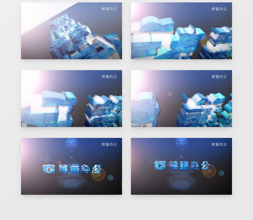  3d模型logo入场展示ae模板视频素材下载aep格式19201080像素熊猫办公