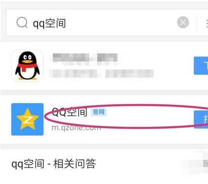  手机qq怎样查看我是不是对方特别关心的人