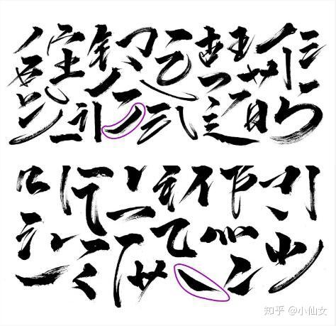  字体设计,制作武汉加油的书法字