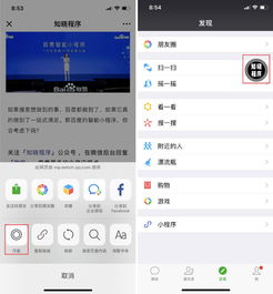  微信惊现类苹果手机虚拟home键,等待6年的多任务功能来了