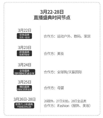  卖货盛典即将开启,径舟传媒主播e家与你共度2018淘宝直播盛典
