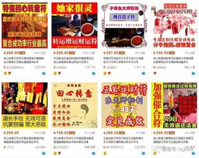  淘宝上搜了一下算命,结果惊呆了