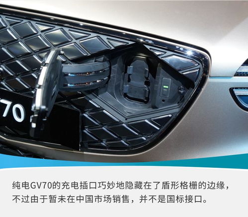  2021广州车展个性运动韩系豪华suv实拍捷尼赛思纯电gv70