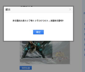  怎么会这样百度贴吧的头像上不了