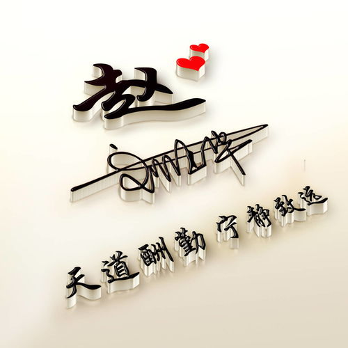  帅气头像,姓名加一笔签名头像定制设计