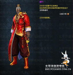  剑灵春节特色服饰吉祥如意时装怎么得剑灵吉祥如意时装图片