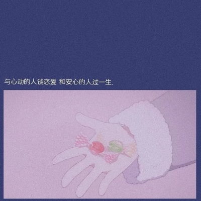  我给你的糖甜叭文案控