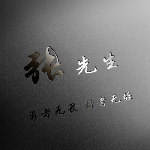  微信头像,姓氏头像,39张3d金属励志个性签名头像,有你喜欢的吗