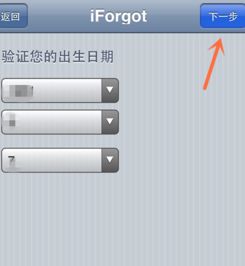  appleid已锁定怎么办