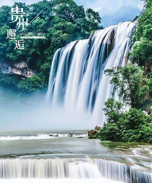  贵州游旅游团,无尽真情,足步天下旅行