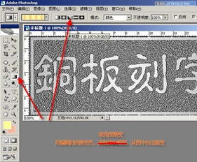  用ps在粗糙铜板上打磨出文字效果