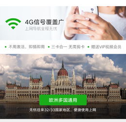  欧洲多国通用电话卡瑞士kpn乐游卡手机上网卡4g高速流量卡无限3g流量含通话可续费充值深圳邮寄发货